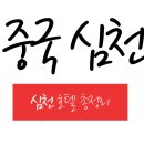 엘브이모텔 | 심천 호텔~ 중국 여행하실때 추천 할인 가격으로 예약하세요~