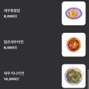 쉬림프마켓중문