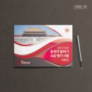 한국화문교육촉진회