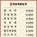 운정농장 이미지