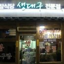 참식당 - 성주군 | 참식당