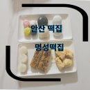 안산떡집 본오동 떡집 명성 떡집 방문 포장 후기 (+가격정보,주차정보)