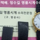 파텍필립 오버홀 및 밴드제작. Patek Philippe overhaul & band making. 4.30(화). 남대문 정수길 파텍 이미지