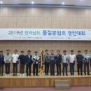 한국표준협회광주전남제주지역본부