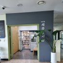 세곡도서관 이미지