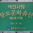 서원2호 이미지