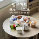 대마도 쇼핑 밸류 마트 오우라점 추천, 드럭스토어 후기