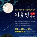 여유당 이미지
