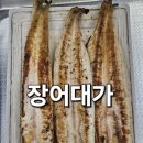 대가마트 | 부여 맛집 장어대가 내돈내산 솔직후기, 비싸지만 장어구이는 만족