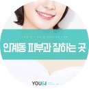 서울참피부과의원 이미지