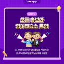 온영어교습소 - 목포시 연산백련로21번길 8-11 | 온영어교습소