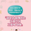 다문화국제교육원 이미지