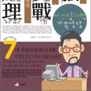 사주명리학&성명학 이미지