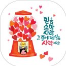 소망사랑 Daum카페