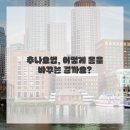 역전한의원 이미지