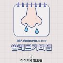 척척박사한의원 이미지