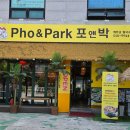 국수나무강동 | 강동구청 맛집 포앤박 베트남강동쌀국수 산더미같은 고기와 국물