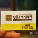 토속대장금