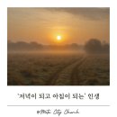 빛이 있으라 이미지