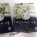 카산드라의 거울 - 베르나르베르베르 도서리뷰