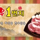 한우1번지 이미지