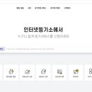 등기사항증명서 등 수수료규칙 일부개정규칙안 입법예고 이미지