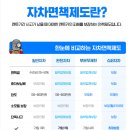 퍼시픽렌터카㈜제주영업소 | 제주도 야간 인수 렌터카 돌하루팡 퍼시픽렌터카 후기