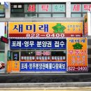 새미래숲공인중개사사무소 이미지