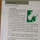 한백록기념사업회의 거제/통영/고성 전적지답사기(1/4) 이미지
