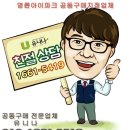 입주청소/줄눈시공/상판연마광택 전문업체 " 유니나 " 이미지