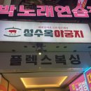 플렉스복싱킥복싱