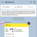 헬로방방 하남풍산점 이미지
