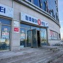 잘 회수산 센터 이미지