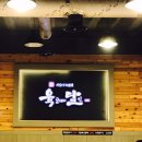 육고기의달인
