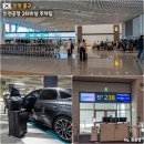 세류1 334-59 | 아시아나 인천공항 2터미널 장기주차장 만차 실내 예약주차장