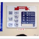 냉면참잘하는집 - 의정부시 흥선로 97 | 냉면참잘하는집
