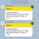 623 | 삿포로 EP1. 도심공항터미널, 이스타항공 ZE623 3시간 지연후기, 밀쿠폰, 마니타라운지