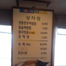 호남문가든전주비빔밥 이미지