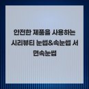 시리뷰티 - 성북구 | 시리뷰티