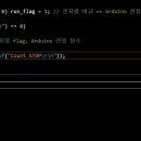 [arduino 실습 21] UART IRQ, 문자열 C++ / compare 사용(compareTo) 이미지