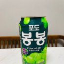 포도봉봉