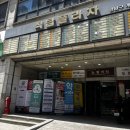 강남마사지 / 개포동마사지 강남건강안마센터 후기❤️ 국가공인안마센터 맛집