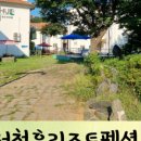 서천휴리조트펜션칸딘스키동