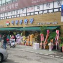 이천공판장