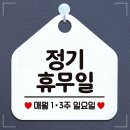 정기일 이미지