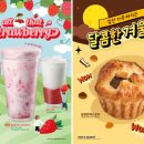 딸기다방 이미지