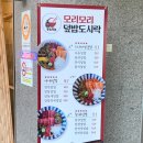 모리모리덮밥도시락 이미지
