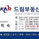 감계길부동산중개사무소 네이버블로그