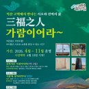 가람고택