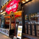 [대전 고기집] 고백집 정육식당 백반삼겹살 - 가족외식 추천 맛집